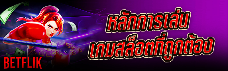 สล็อต