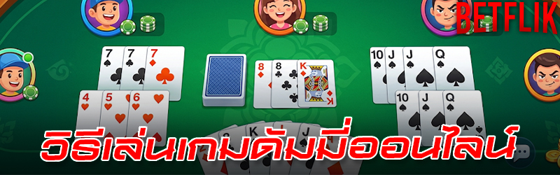 ดัมมี่